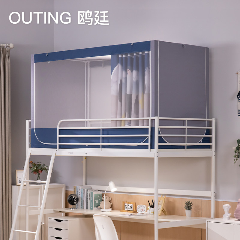 鸥廷2021年新款学生宿舍蚊帐上下铺通用遮光拉链床帘一体式0.9米m