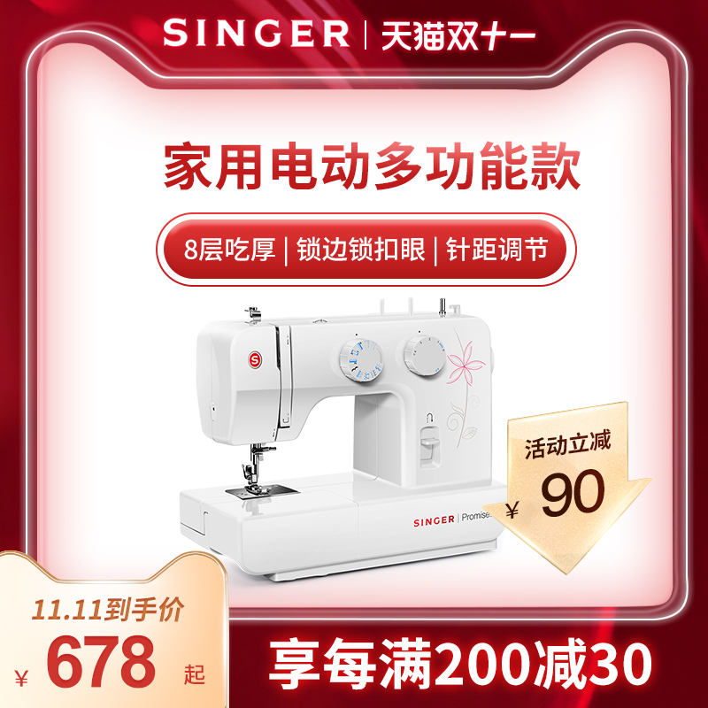 胜家1412多功能家用缝纫机实用入门电动脚踏台式锁扣眼带锁边衣车