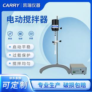 3数显实验室工业气动搅拌机不锈钢化工搅拌器 电动搅拌器DW
