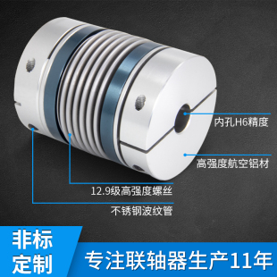 波纹管联轴器数控车床伺服联轴器弹性大扭矩铝合金联轴器连轴器