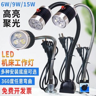 LED机床工作灯强磁220V车床灯冲床铣床照明灯24v长臂磁吸工业台灯