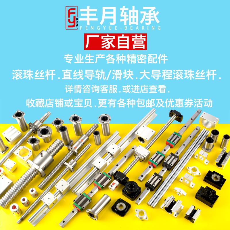 国产C7精密滑台滚珠丝杆SFU1204/1605/2010/2505套装 金属螺母