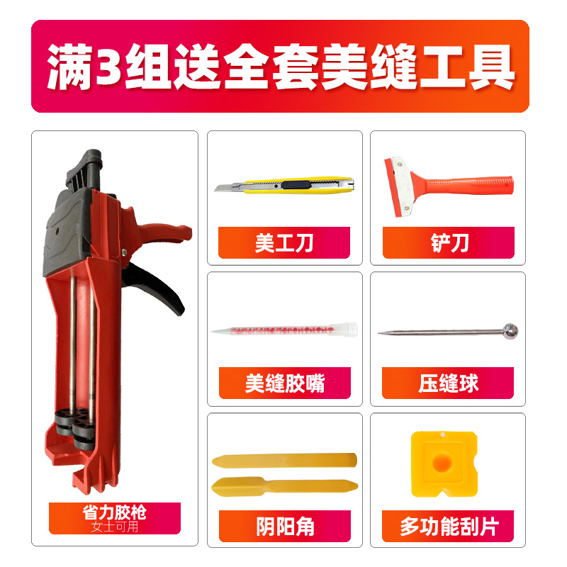 瓷砖地砖美缝剂金属灰室内客厅厨卫墙砖勾缝剂防水防霉美缝胶