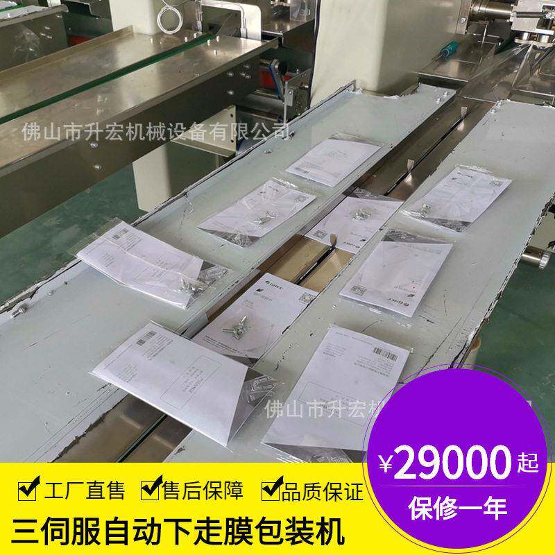 直供电器说明书自动包装机保修卡配件打包机说明书配件套袋机