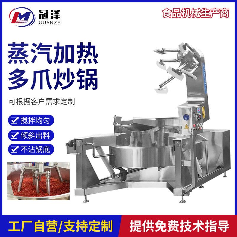 山药泥月饼馅料搅拌炒锅蒸汽加热食堂炒菜机葛根中药材炒药机
