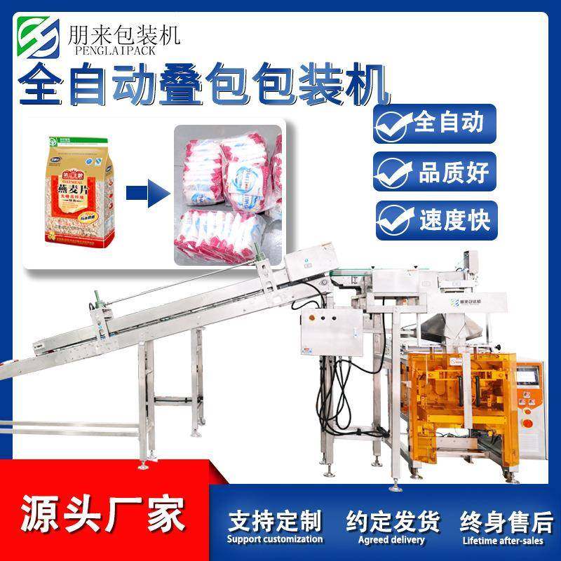 袋装海盐包装机海盐二次套袋机1公斤大米袋装十连袋套外袋包装机,办公设备/耗材/相关服务,包装机,淘宝优惠券,粉丝福利购,淘宝优惠卷