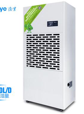 工业除湿机家用地下室除湿机//仓库大功率抽湿机DY-6240/A