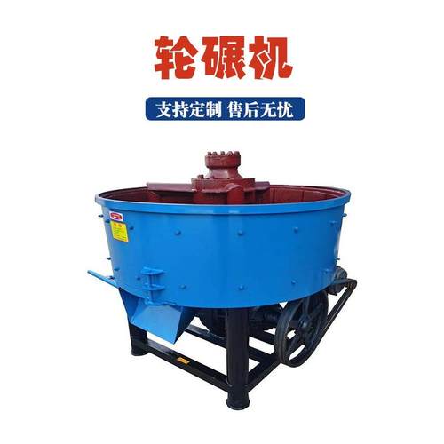 耐火泥粘土碾压搅拌机立式石英砂轮碾搅拌机强制式碳粉轮碾机