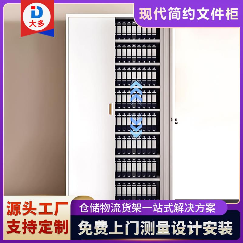 钢制文件柜财务多层凭证柜办公室资料档案柜带锁储物柜