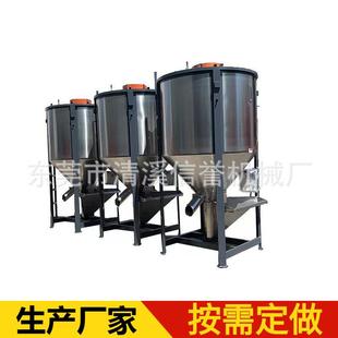 搅拌烘干机塑料饲料颗粒混料多功能 304不锈钢立式