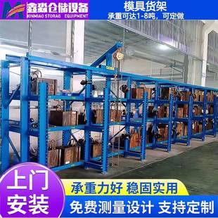 注塑车间五金模具架定制 工厂直销模具架全开重型模具货架抽屉式