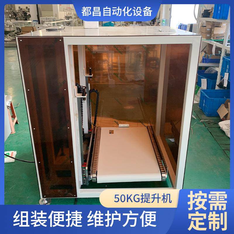 提升机50KG工业货梯仓库厂房简易上料提升板链式斗式不锈钢提升机