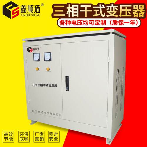 三相变压器SG-250KVA三相干式隔离变压器伺服变压器全铜