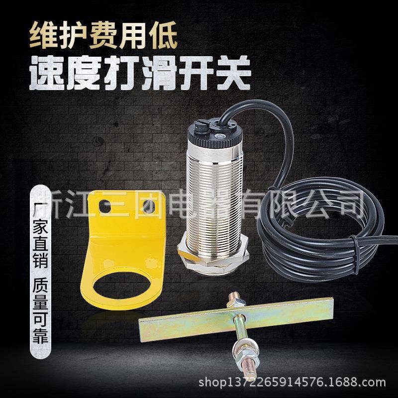 厂家直销RD-III速度打滑检测器旋转探测仪RD-3打滑开关传感器