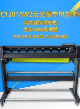 3M反光膜刻字机DF1261AW2高强级工程级反光膜割字机自动巡边