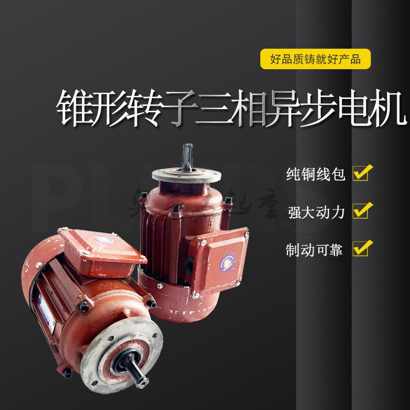 16吨方箱电动葫芦电机2.2KW起重运行大盘电机ZDY12-4/2.2KW