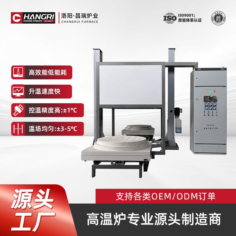 炉业1400度智能升降式高温电炉双炉车炉膛升降平台升降炉