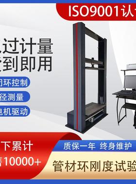 现货WDS-50数显塑钢缠绕管材环柔度波纹管环刚度压力万能试验机