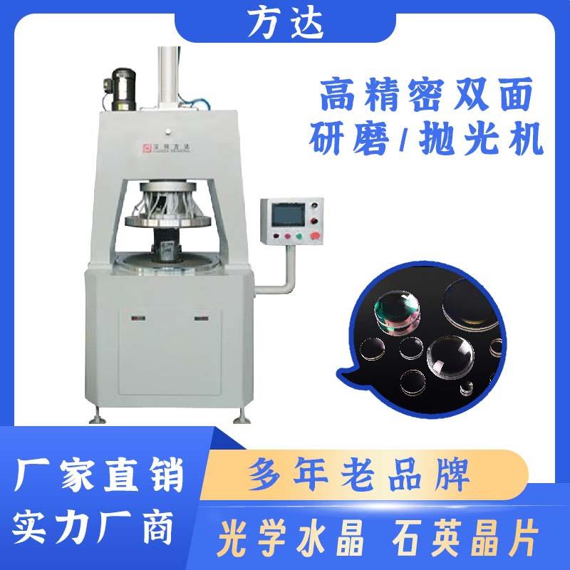 FD-9BL高精密双面研磨机抛光机高产量加工研磨抛光机