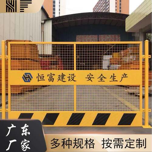 现货基坑护栏工地施工安全示警围栏防护网道路临边隔离护栏网