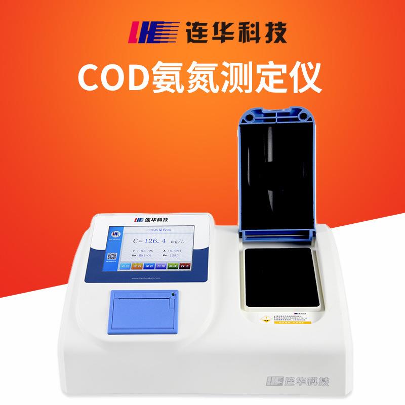 COD检测仪快速测定仪实验室COD氨氮检测仪5B-3C(V10)