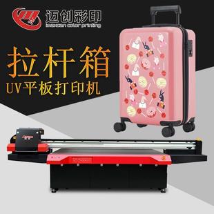 迈创皮革箱包定制uv平板打印机拉箱杆印刷机PVC皮革高落差打印机