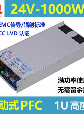 24V1000W开关电源1U超薄带主动式PFC大功率1000W24V恒压恒流1000W