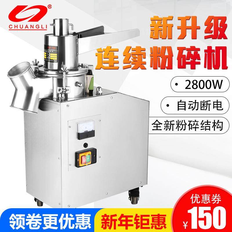 流水式粉碎机中药材破壁磨粉机超微粉碎机商用三七打粉机超细,清洗/食品/商业设备,其他食品加工设备,淘宝优惠券,粉丝福利购,淘宝优惠卷