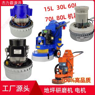 环氧地坪打磨机吸风电机石材研磨机马达水泥地面抛光机电动机