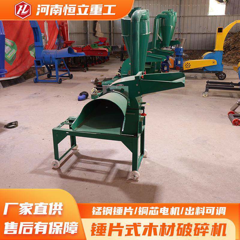 锤片式粉碎机玉米杆家用养殖碎料机干湿两用木材粉碎机饲料粉碎机