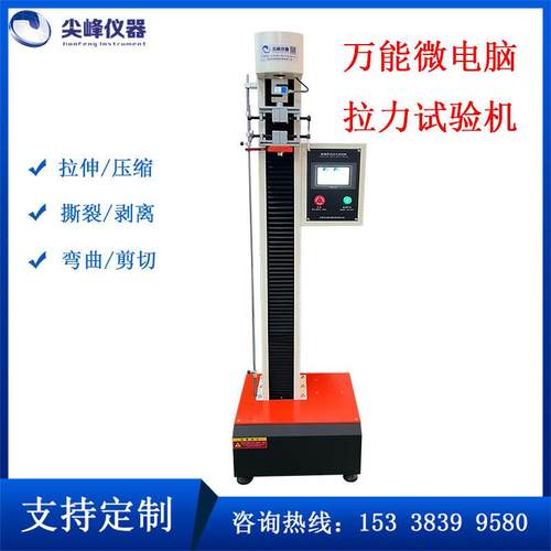 工厂直销万能微电脑拉力试验机金属橡胶皮革端子测试试验机