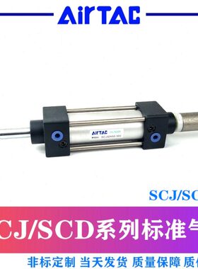 亚德客可调气缸SCJ40X25X50X100X150X200-20-50-25-30-100S-FA-LB
