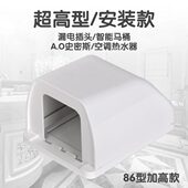 白色加高86型盒防溅开关型插座防水罩插座防水盒热水器卫生间加大