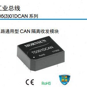 TD301DCAN/TD501DCAN/TD301DCANH3/TD501DCANH3/TD501DCANHE