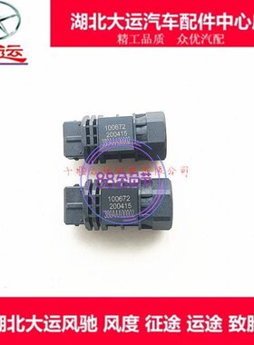 e运重原装卡塞车表包邮N9速大汽车传感器 8nN感应8 里程塑料适用