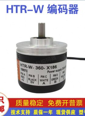 编码器现货HT--250 V0-036086A-R2W-A-VC旋转编码器全新X1-40