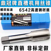 82鼎3 4机用丝锥5 冠M6 2机用丝攻M7M6 1.5 M7M7 5牌