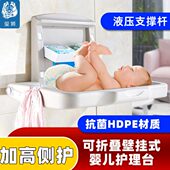 衣可折叠儿童桌台母婴浴室换挂壁式 婴儿护理台安全座椅卫生间尿布