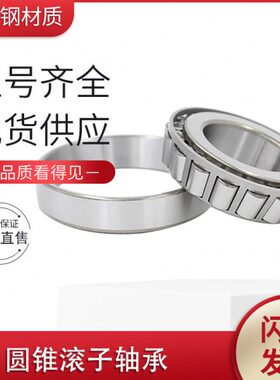 外径轴承7子0C761632E3.5mm径 8573内圆18锥旧滚度型号AU1厚