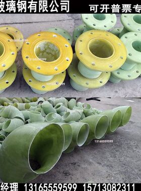 手糊DN100玻璃钢法兰短接管件盲板玻璃钢变径PN1.0防腐玻璃钢弯头