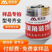 收口角条线样品阴条L直角美铝合金收修边T边瓷砖阳角线板材护角鑫