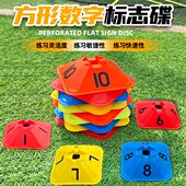 花训练障碍物碟标志器材辅助标志篮球盘口数字训练儿童足球器材
