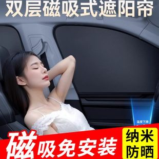 前挡车载车用 汽车遮阳帘车窗防晒隔热车内遮光板侧窗帘隐私磁吸式