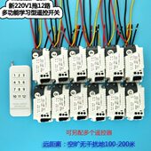 1220拖遥控开关路学习型V 12路多功能无线遥控开关十 二智能升级版