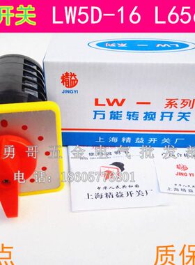 -65档11W0点年D银全新保线V路一16机床 A转换开关165L60质L50 5/
