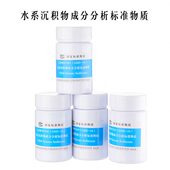 质 物1635物探所分 18G861标准 B75 SD91Ga 水15 07W系沉积物成