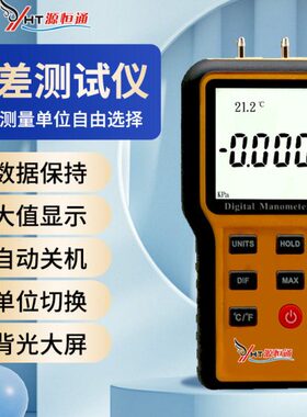 计压力计X151Q8源恒通差压X120汽车发动机管道真空Q仪20Z1Q20压差