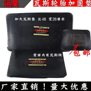大垫片货车外胎垫子运昊垫片垫瓦斜加厚轮胎补胎胎斯大方胶工程车