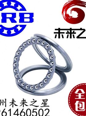 HRB 哈尔滨轴承 推力球轴承 51410 8410 50*110*43 平面轴承 哈轴