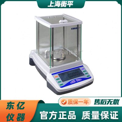 上海衡平FA2004/1004/1204/2104/2204/3204电子分析天平0.1mg